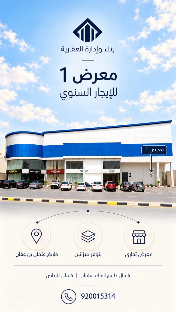 shop in Al Narjis, Riyadh 7