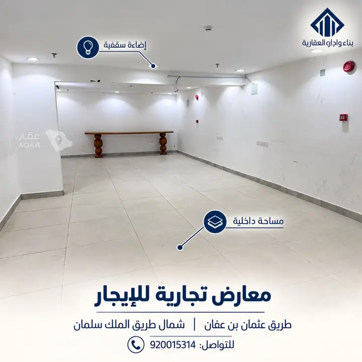 shop in Al Narjis, Riyadh 14