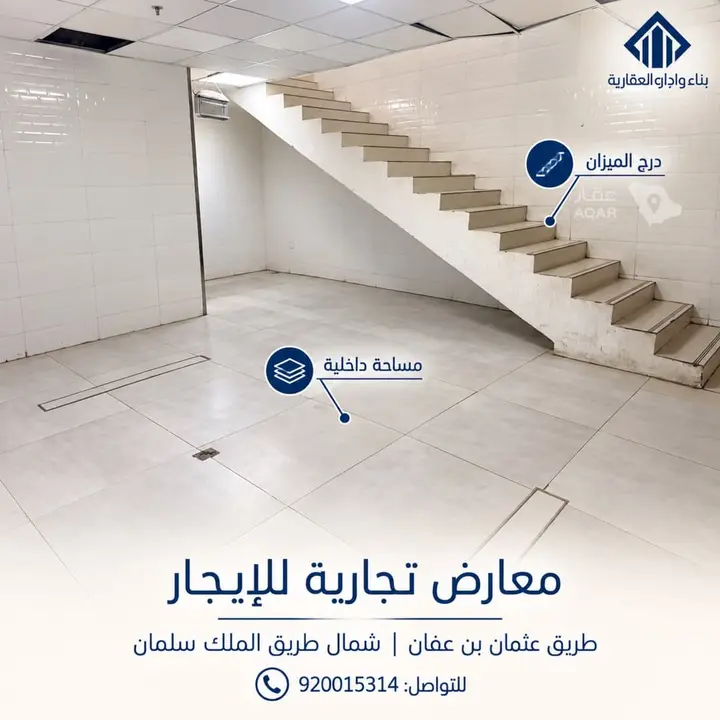 shop in Al Narjis, Riyadh 10