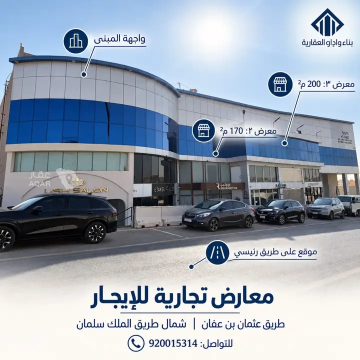 shop in Al Narjis, Riyadh 18