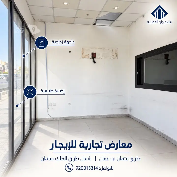 shop in Al Narjis, Riyadh 15