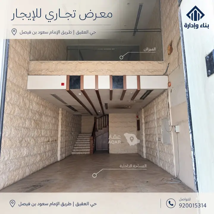 shop in Al Aqiq, Riyadh 2
