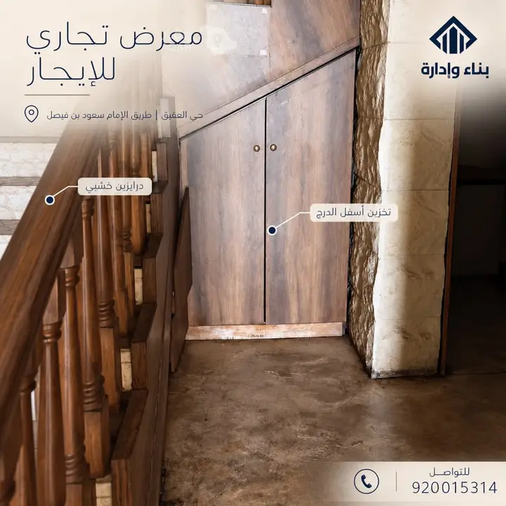 shop in Al Aqiq, Riyadh 3