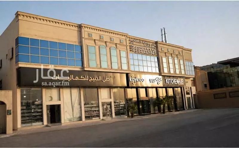 shop in Al Aqiq, Riyadh