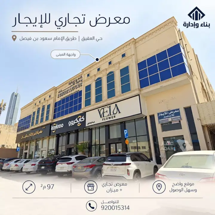 shop in Al Aqiq, Riyadh