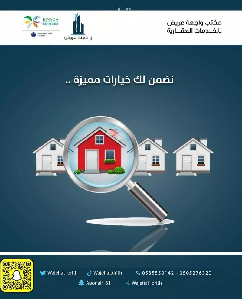 312 sqm land in Dirab 4