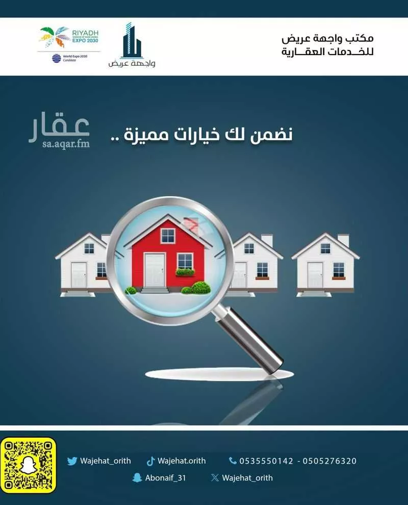 450 sqm land in Uraidh 2