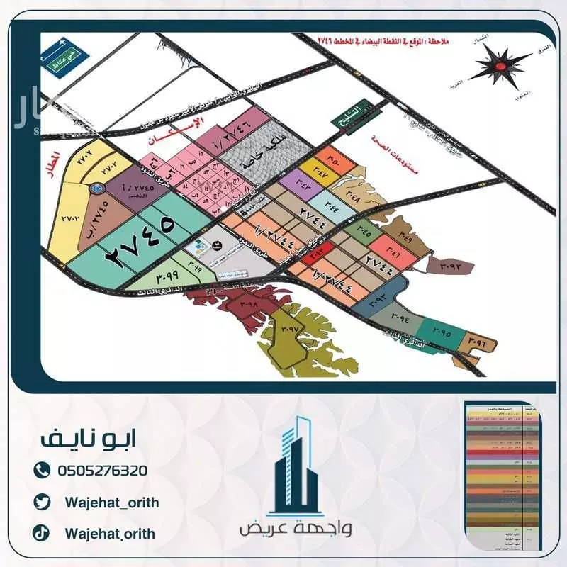 450 sqm land in Uraidh 4