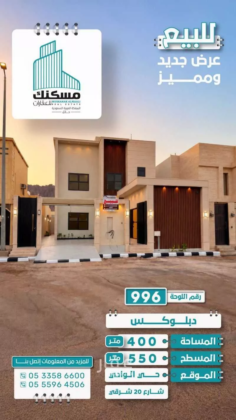 7 bedroom villa in An Naqrah, Hail 5