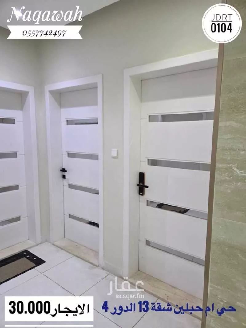 3 bedroom apartment in Um Hableen, Jeddah 3