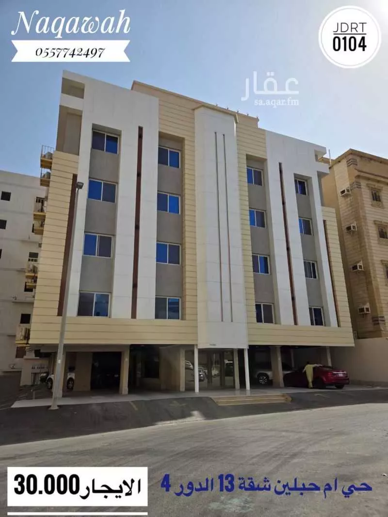 3 bedroom apartment in Um Hableen, Jeddah