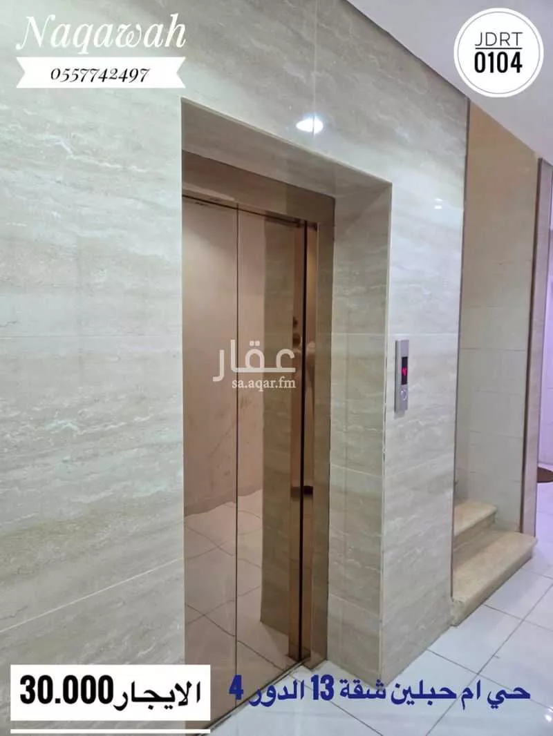 3 bedroom apartment in Um Hableen, Jeddah 8