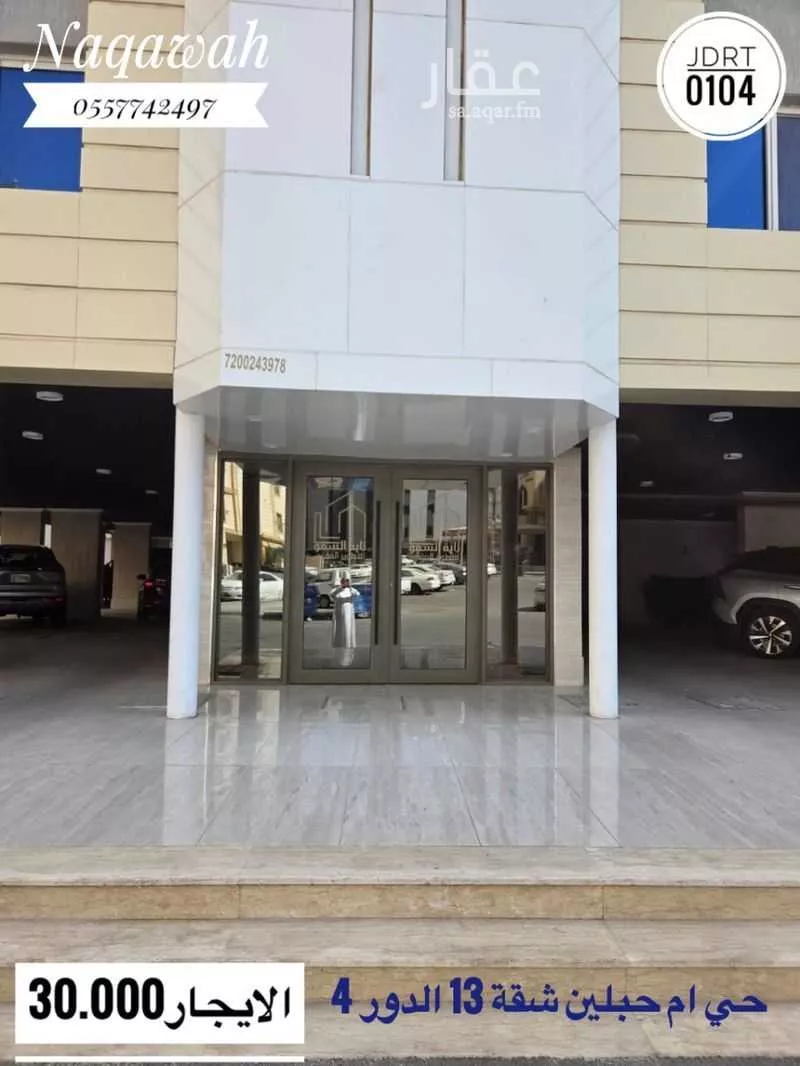 3 bedroom apartment in Um Hableen, Jeddah 4