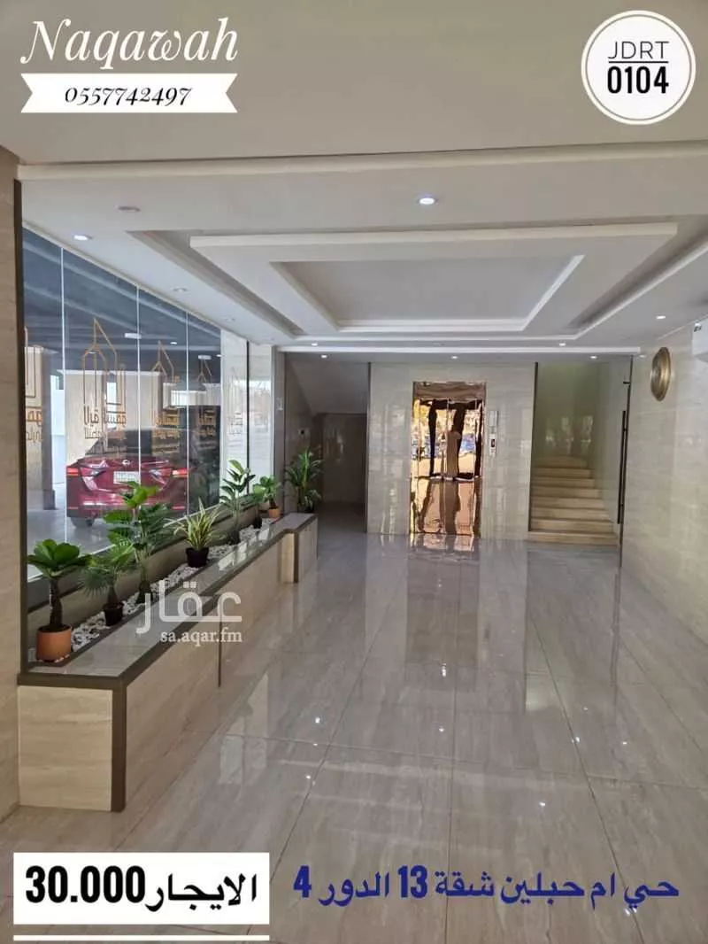 3 bedroom apartment in Um Hableen, Jeddah 9