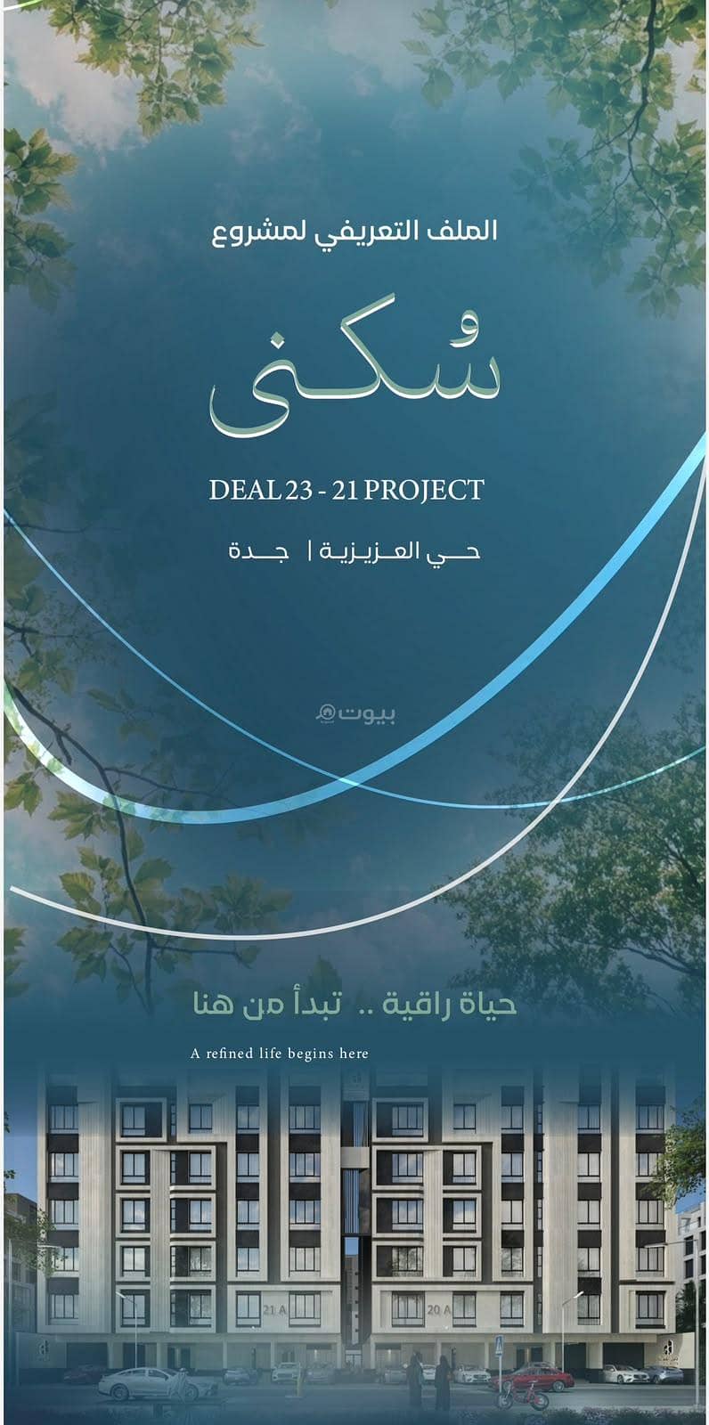 4 bedroom apartment in Al Aziziyah, Jeddah