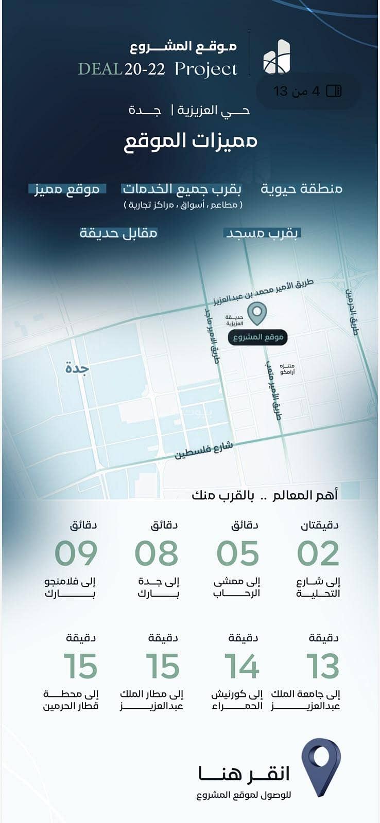 4 bedroom apartment in Al Aziziyah, Jeddah 3