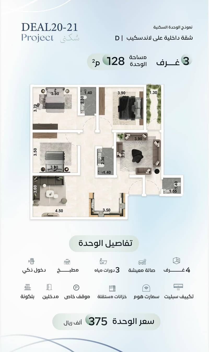 4 bedroom apartment in Al Aziziyah, Jeddah 8