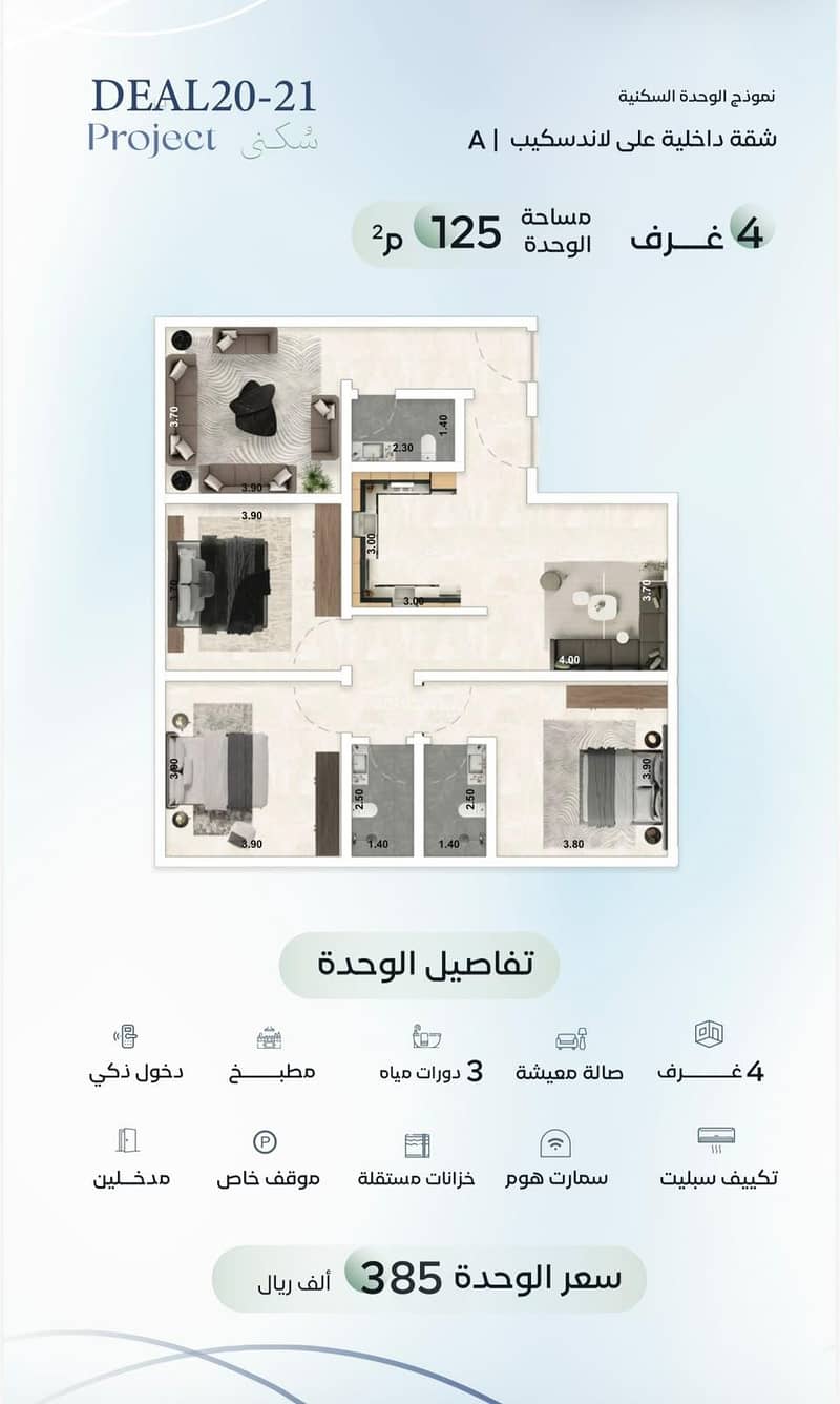 4 bedroom apartment in Al Aziziyah, Jeddah 9