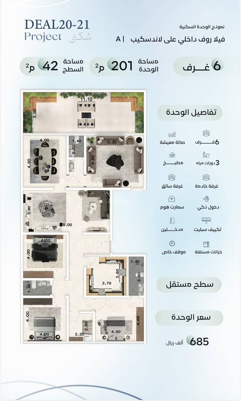 4 bedroom apartment in Al Aziziyah, Jeddah 10