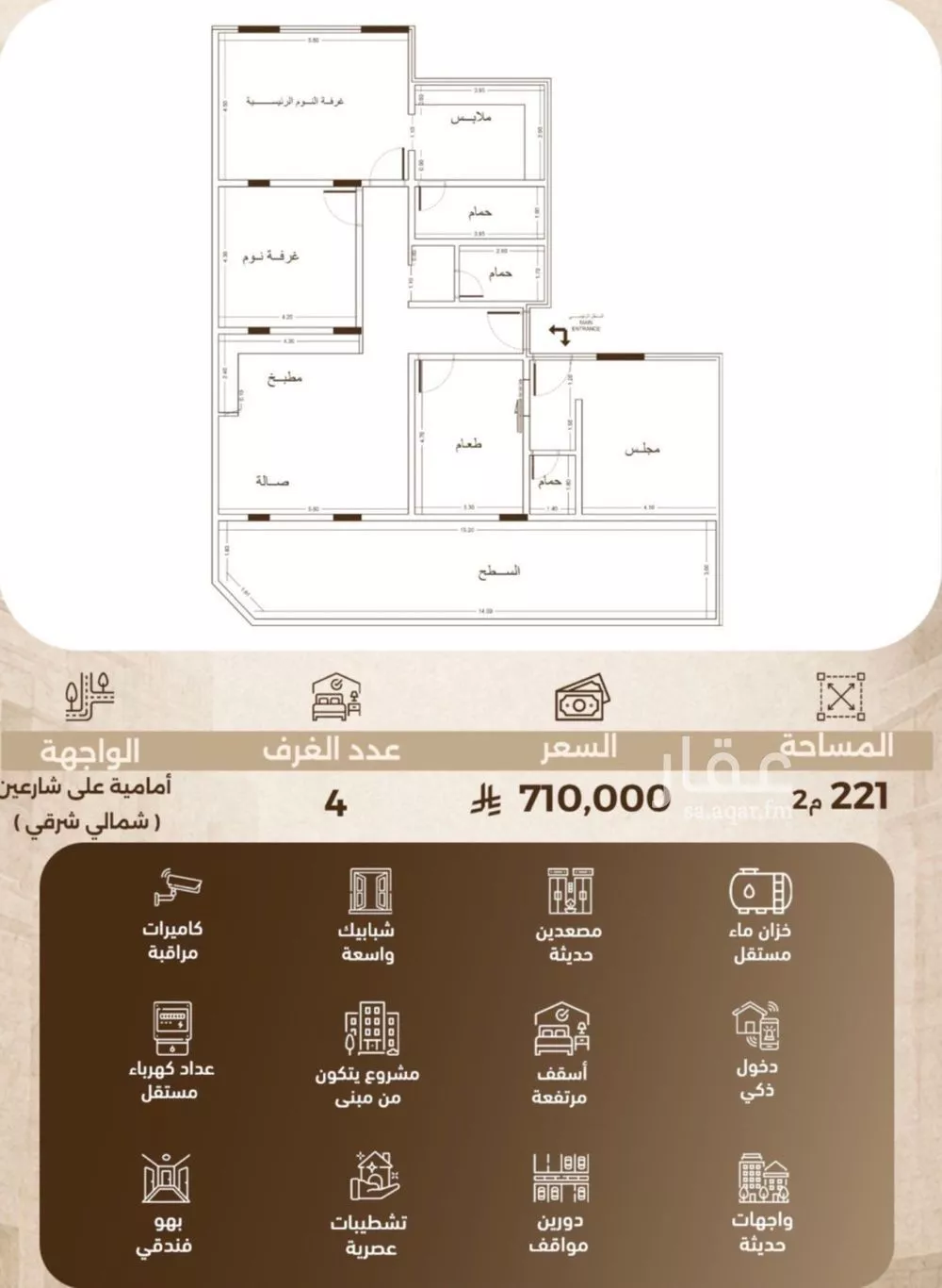 4 bedroom apartment in Al Sharafiyah, Jeddah 2