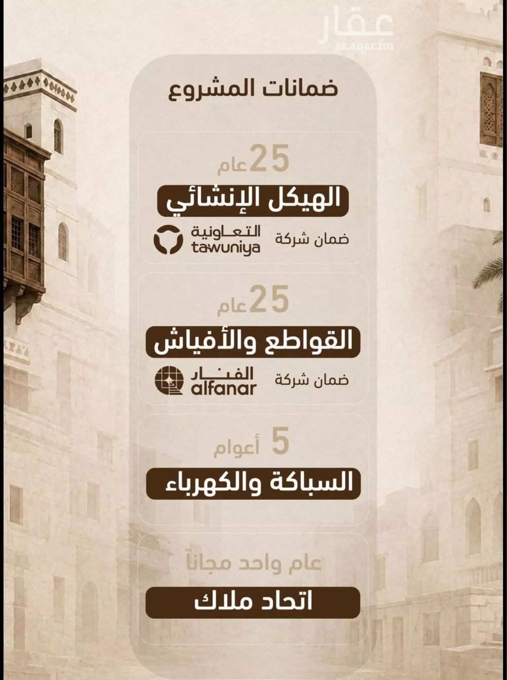 4 bedroom apartment in Al Sharafiyah, Jeddah 5