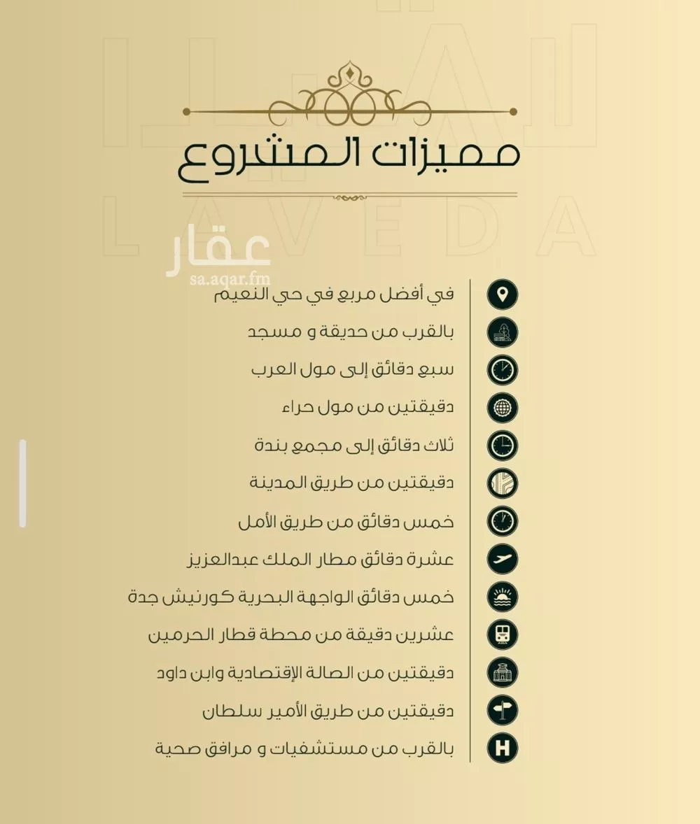 شقة 3 غرف في النعيم، جدة 3