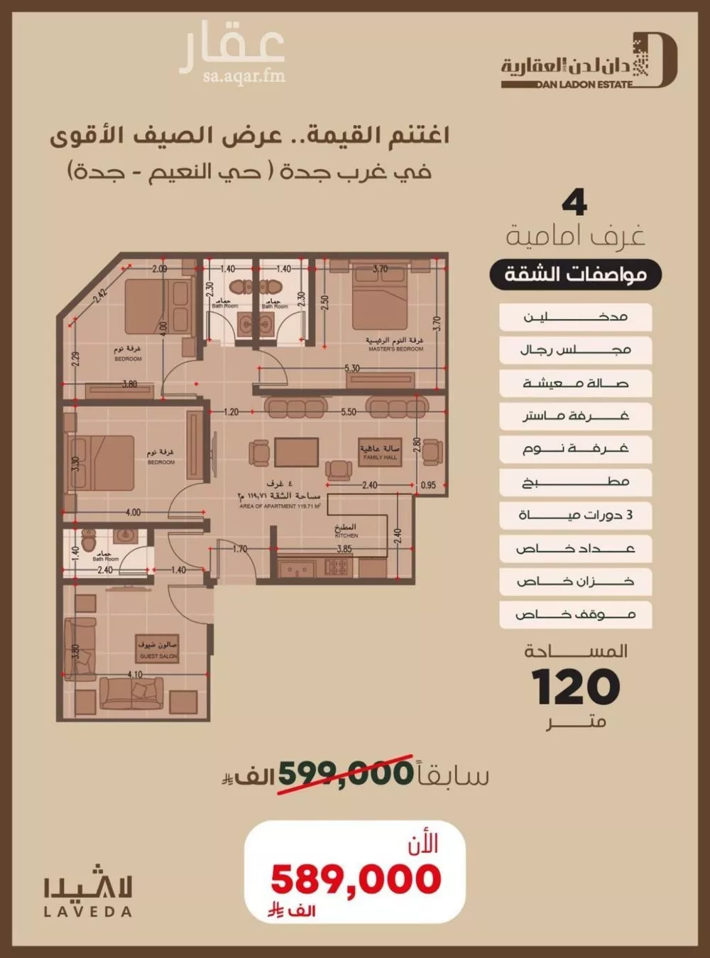 شقة 3 غرف في النعيم، جدة 2