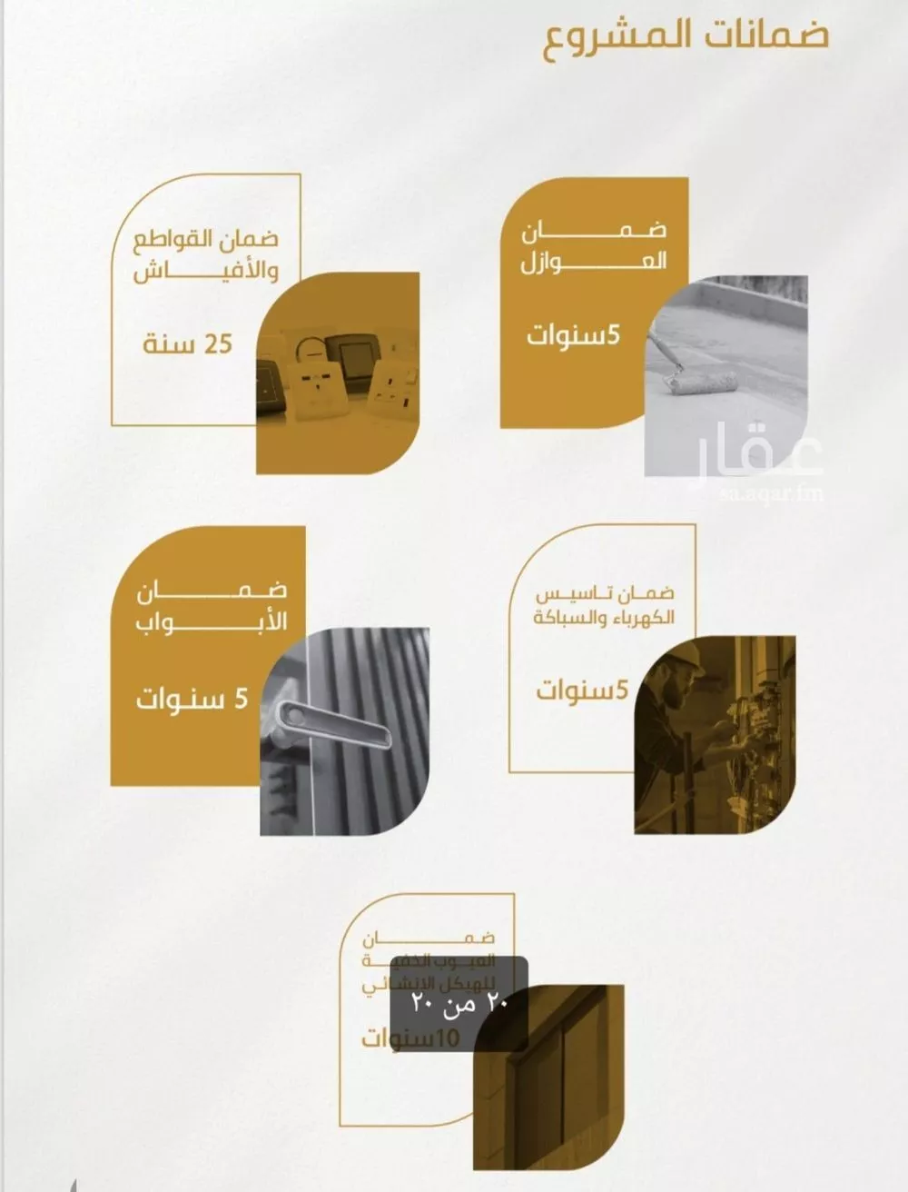 شقة 4 غرف في الورود، جدة 6