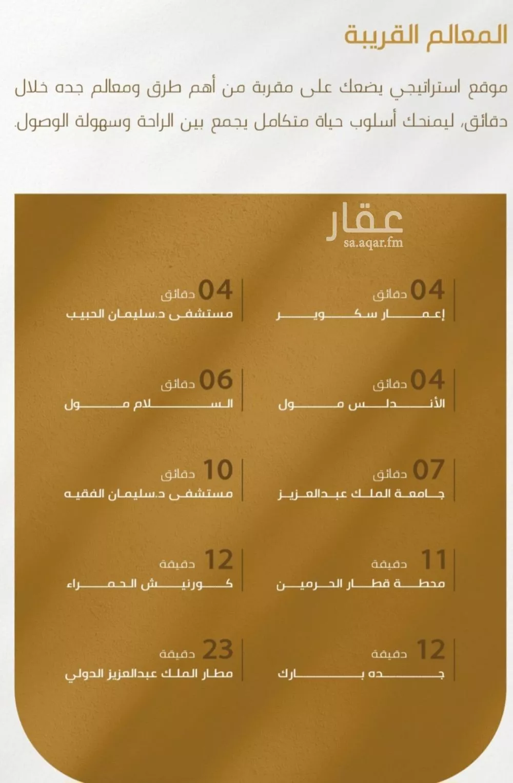 شقة 4 غرف في الورود، جدة 11