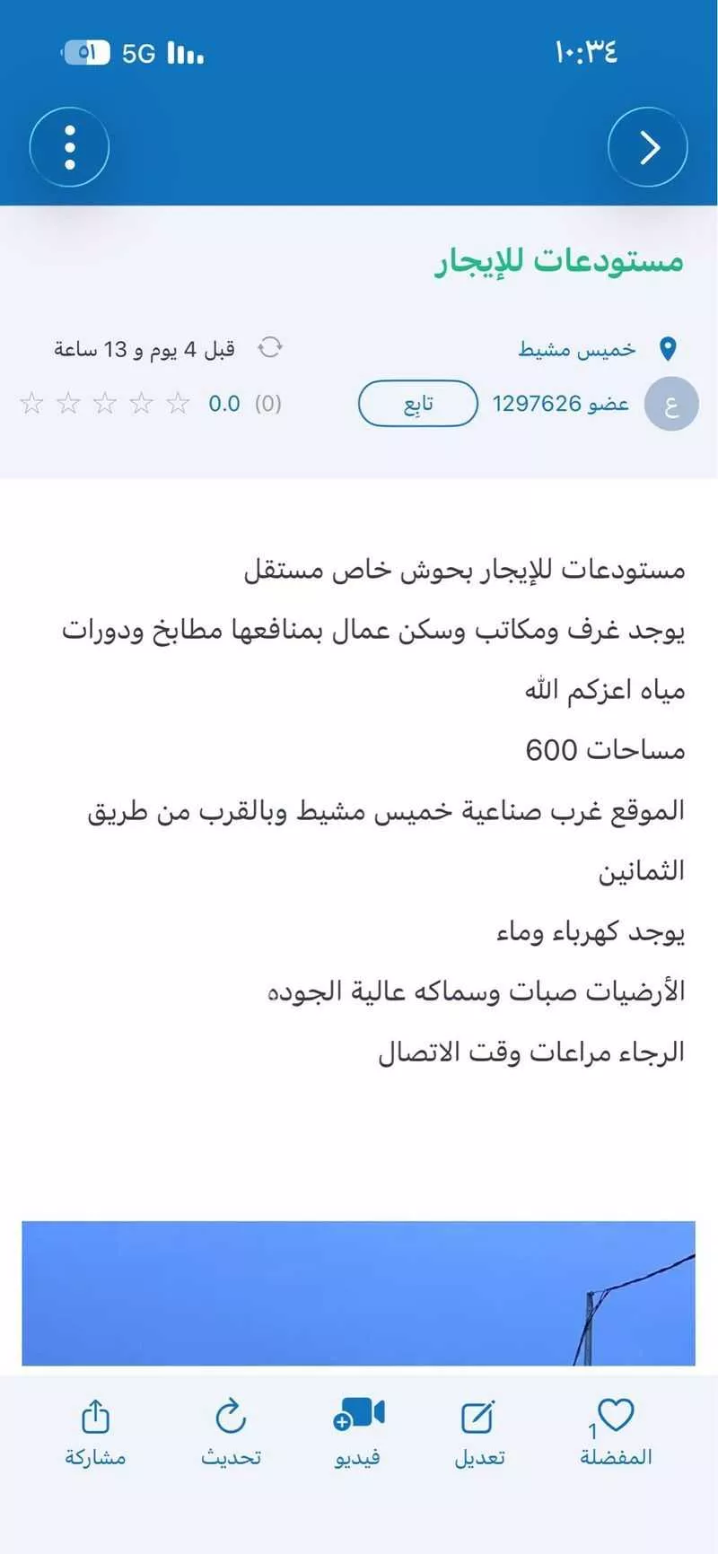 عقار  في الواحة، خميس مشيط 4