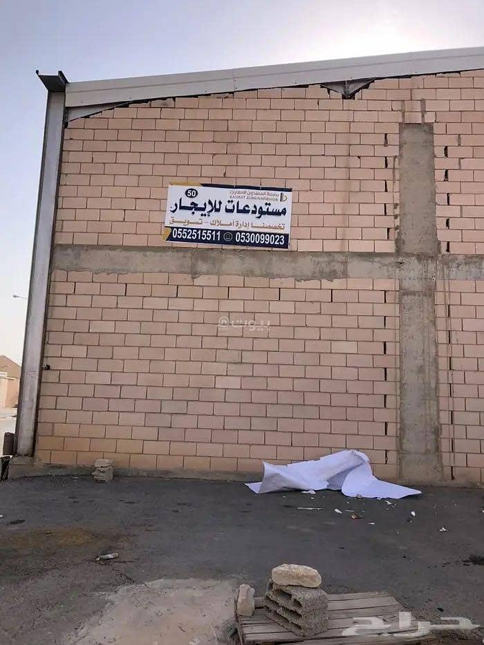 warehouse in Al Mishal, Riyadh