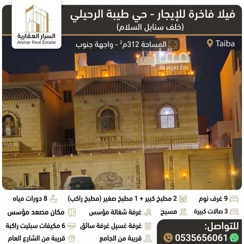 9 bedroom villa in Taibah, Jeddah