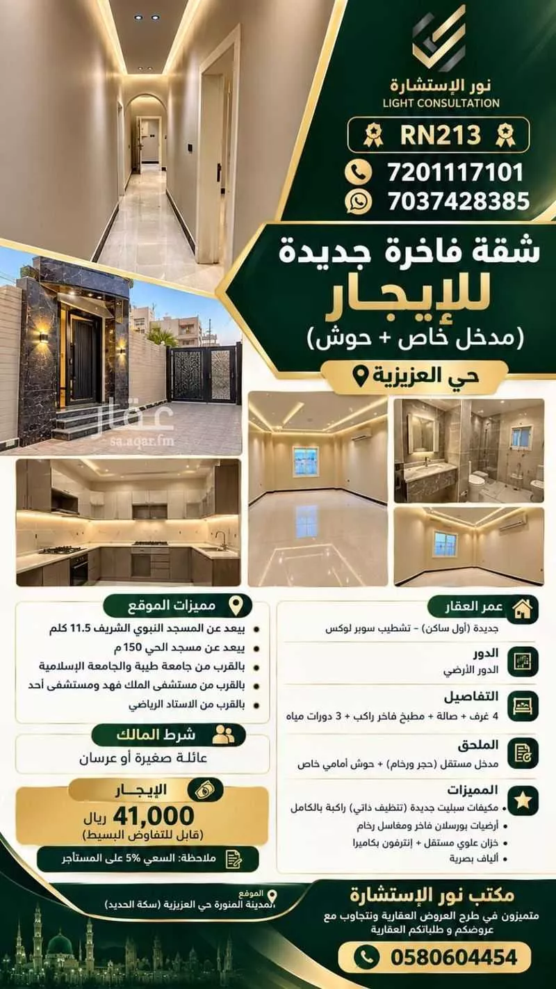 4 bedroom apartment in Sikkat Al Hadeed, Madinah