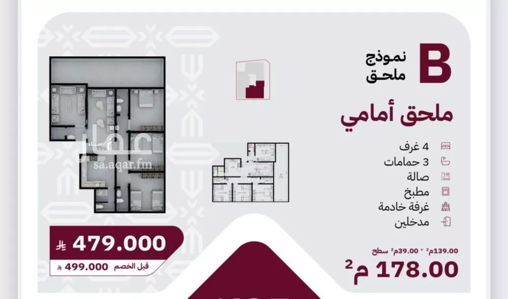 4 bedroom apartment in Ar Rayan, Jeddah 2