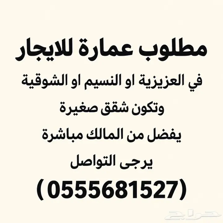 2 bedroom apartment in Al Jamiah, Makkah