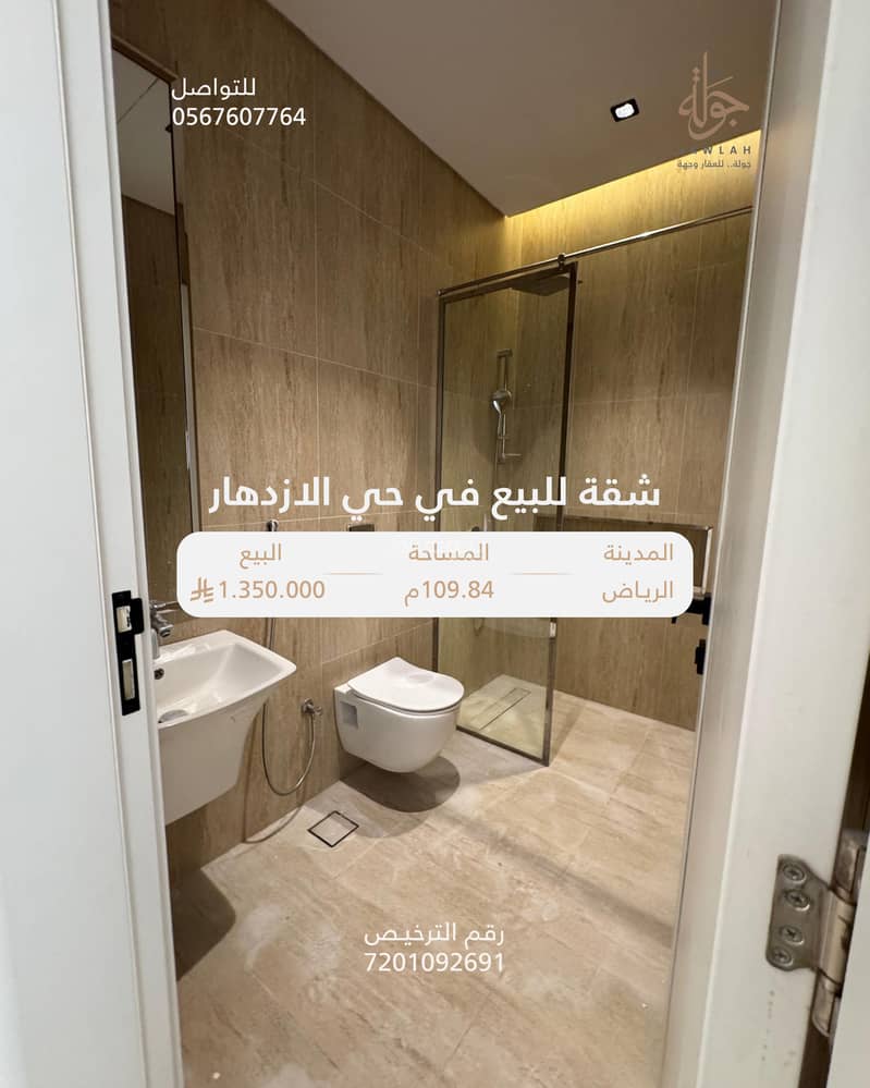 3 bedroom apartment in Al Izdihar, Riyadh 8