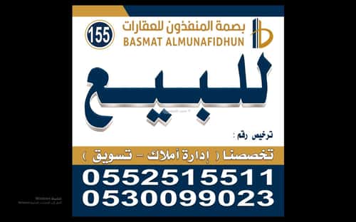 عقار  في المشاعل، الرياض