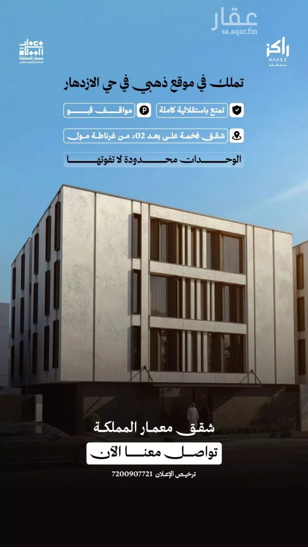 3 bedroom apartment in Al Izdihar, Riyadh 3