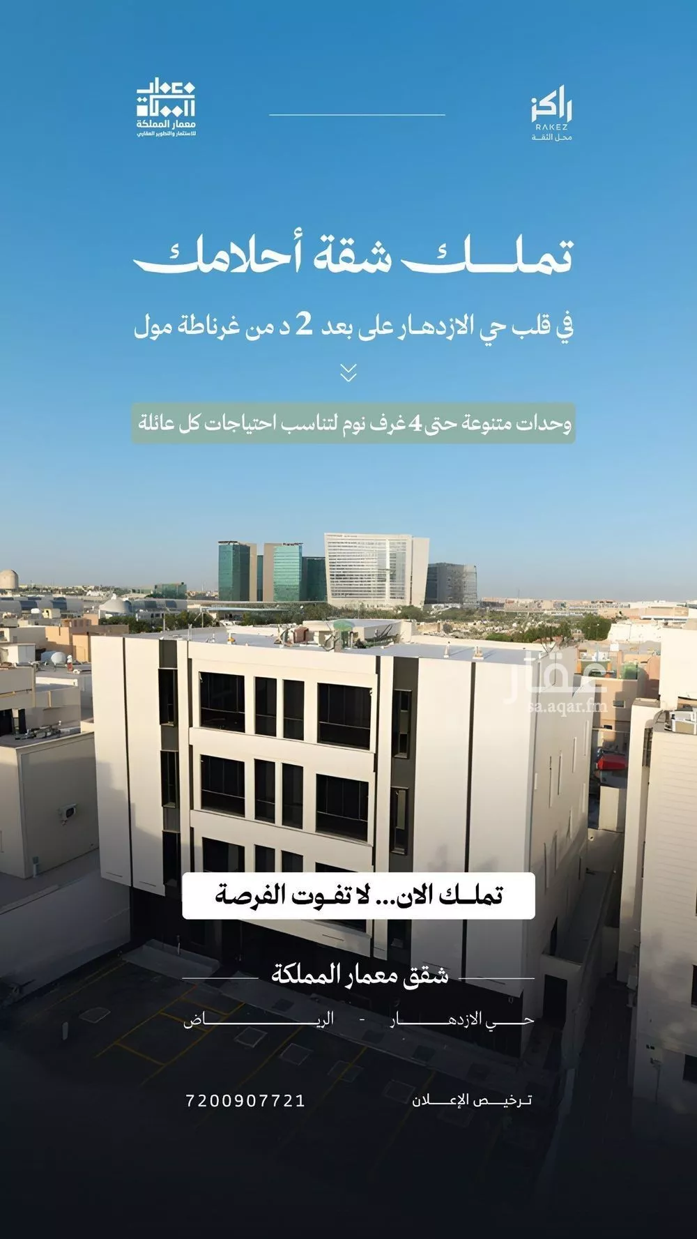 3 bedroom apartment in Al Izdihar, Riyadh 2