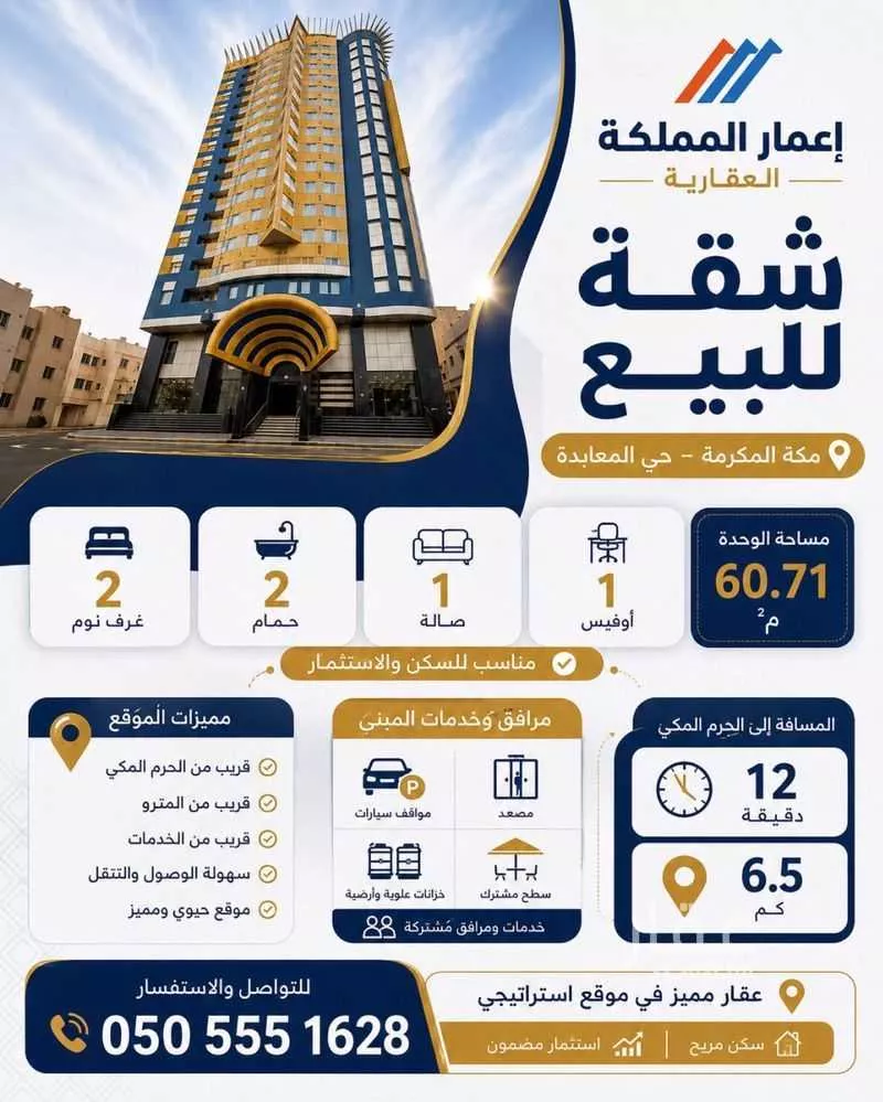 2 bedroom apartment in Al Khansa, Makkah 2