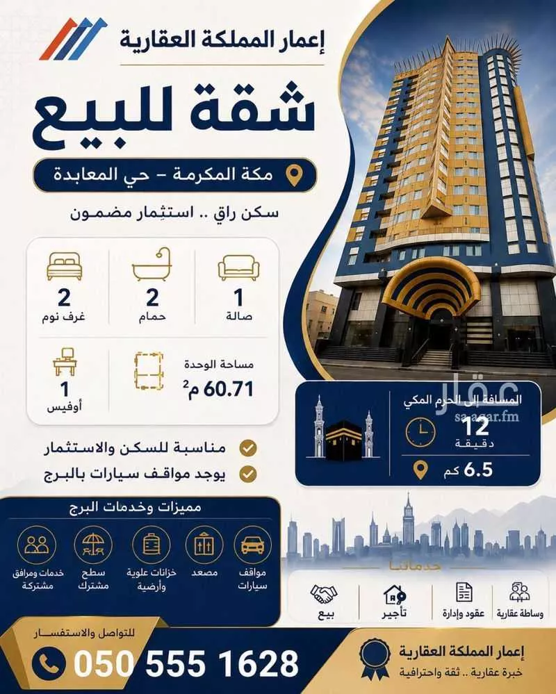 2 bedroom apartment in Al Khansa, Makkah 3
