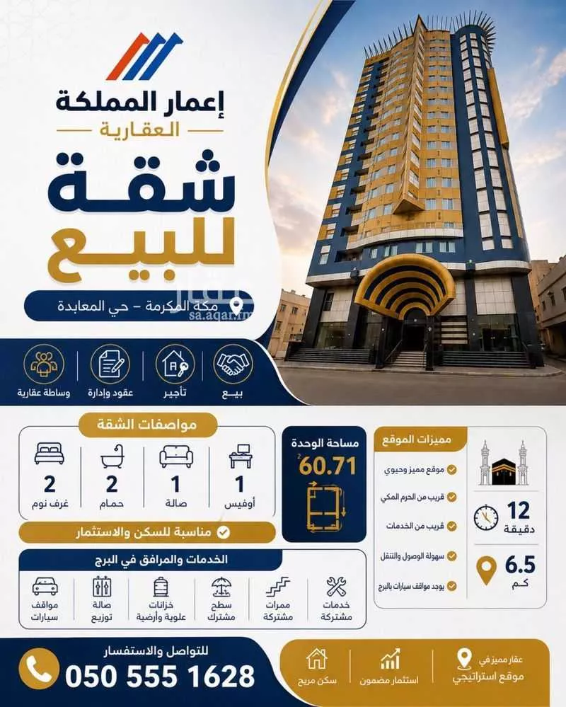 2 bedroom apartment in Al Khansa, Makkah 4