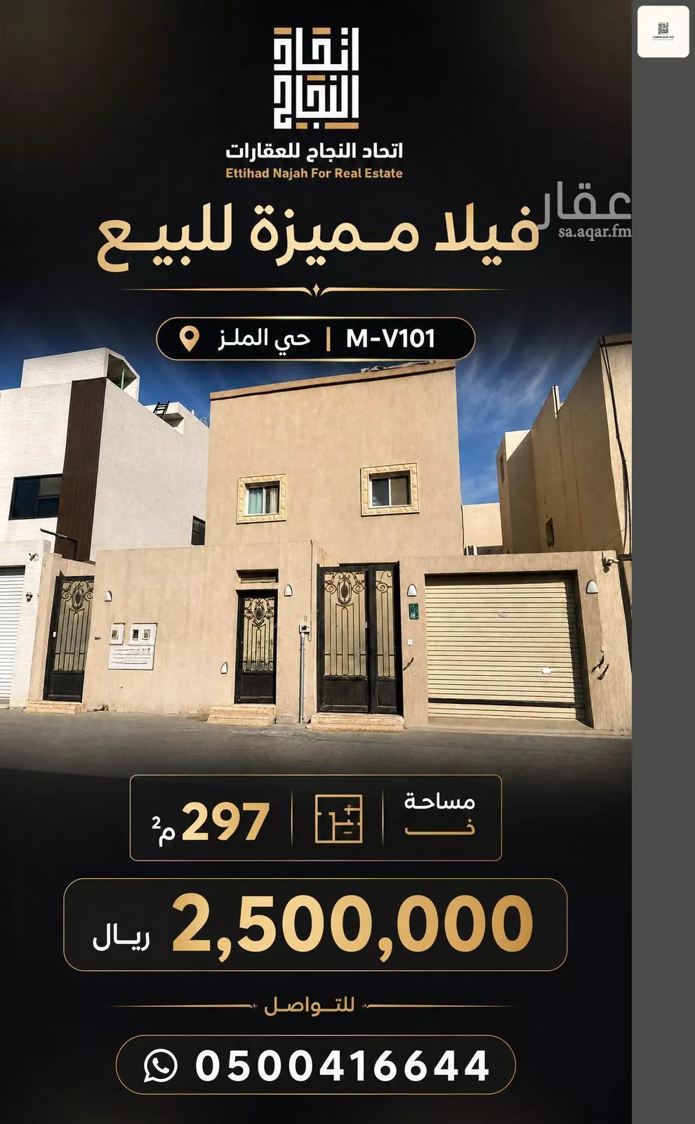 villa in Jarir, Riyadh 3