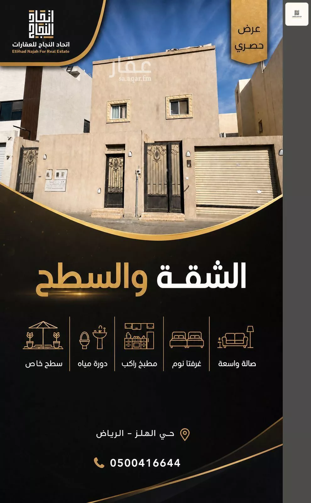 villa in Jarir, Riyadh 7