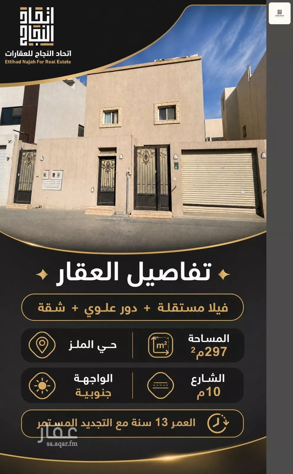 villa in Jarir, Riyadh 4