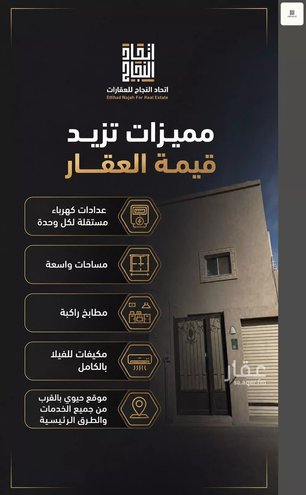 villa in Jarir, Riyadh 8