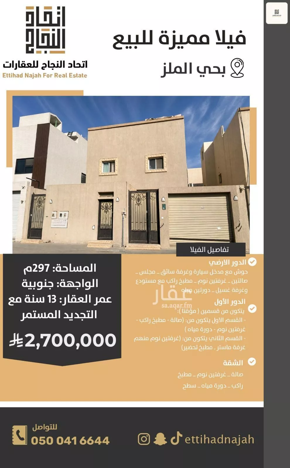 villa in Jarir, Riyadh