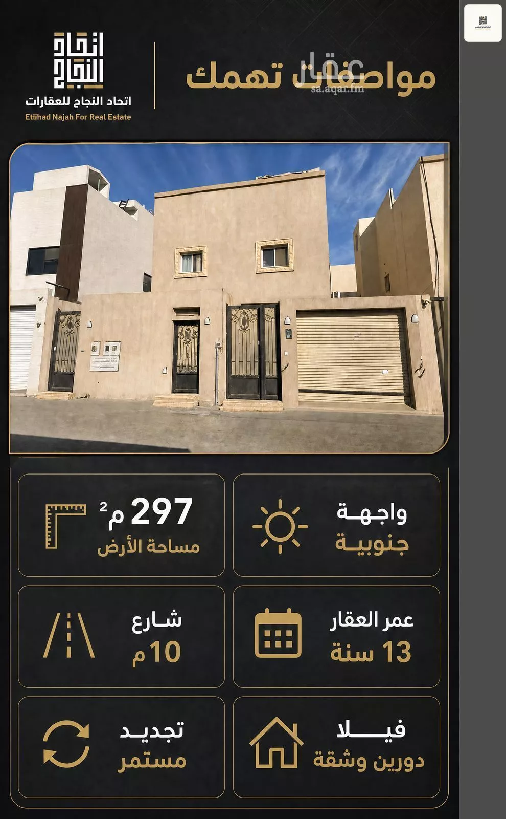 villa in Jarir, Riyadh 9