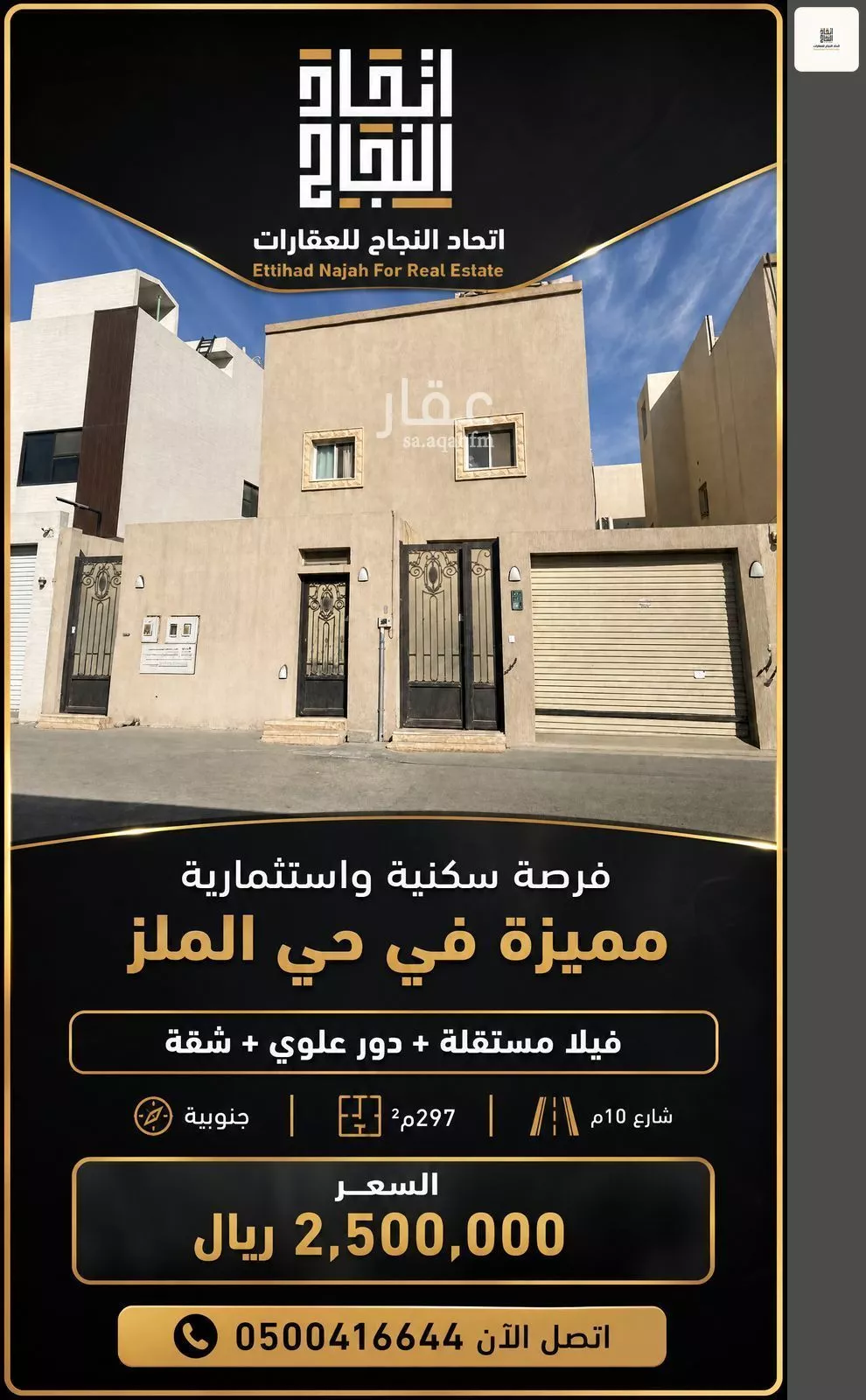 villa in Jarir, Riyadh 2