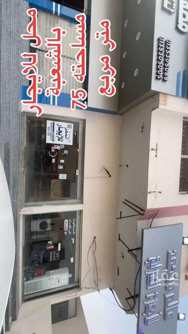 shop in Bou Sahbal, Al Ahsa 2